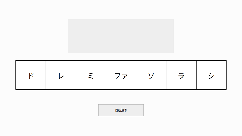 簡易ピアノのリンク